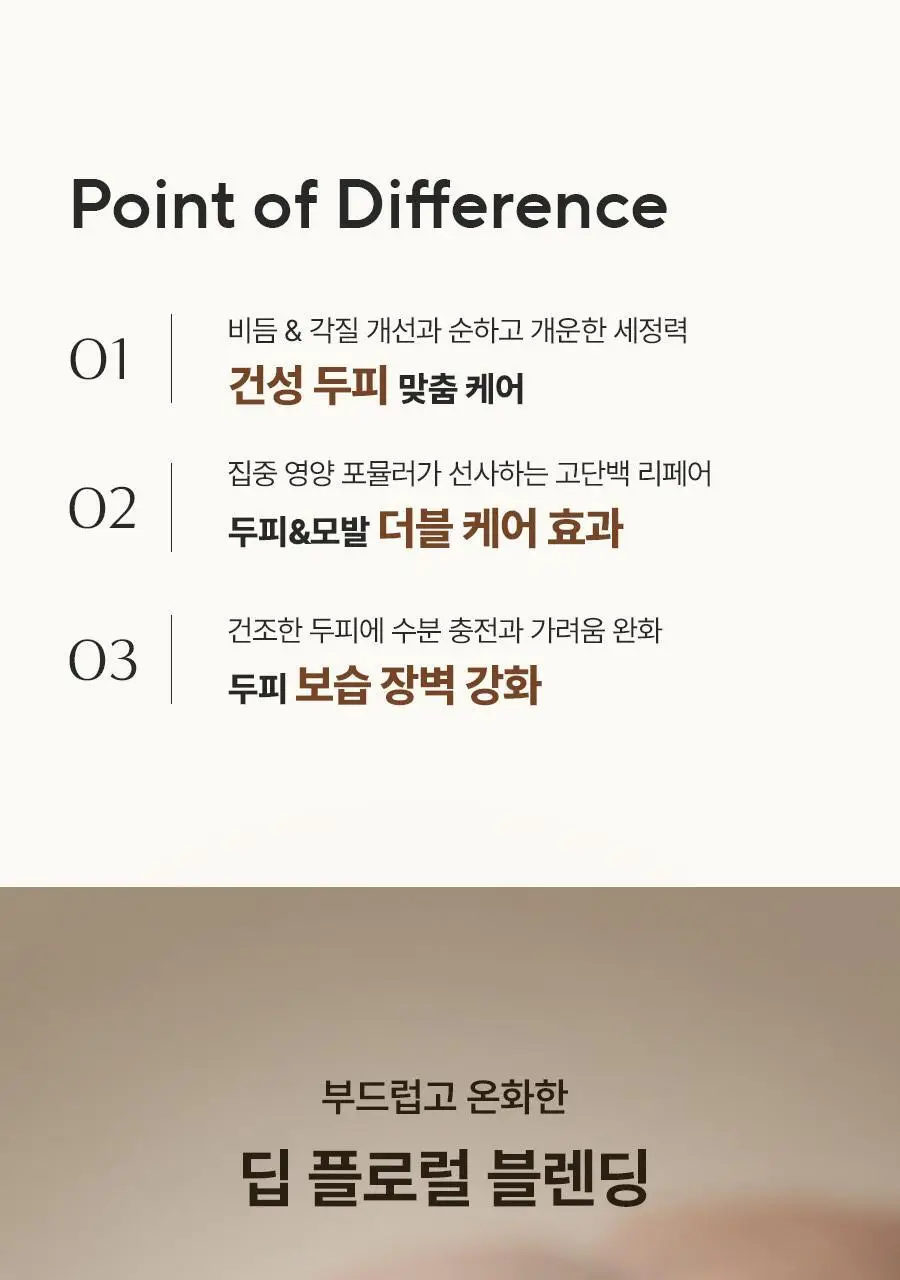 [건성두피/단백질/손상모케어] 아로마티카 퀴노아 프로틴 샴푸 400ml 상세페이지 20